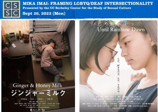 Event Flyer for Mika Imai: Framing LGBTQ/Deaf Intersectionality